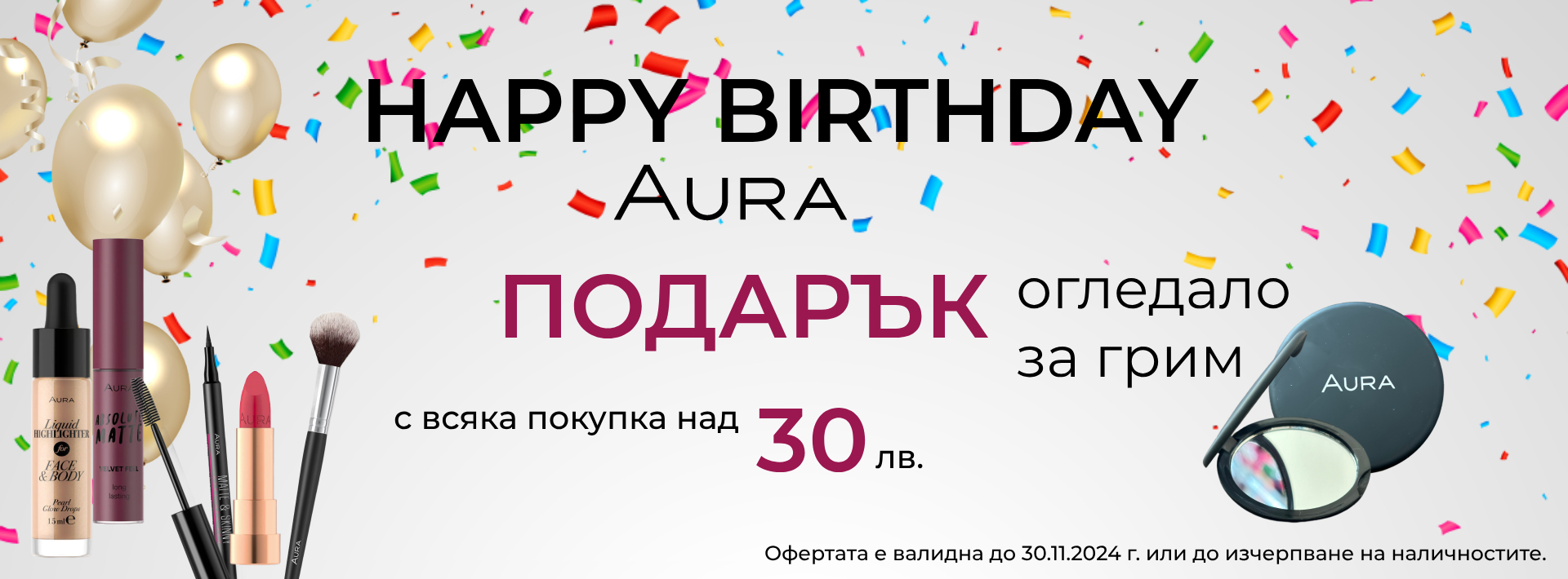 Happy B-day Aura from Bonjour