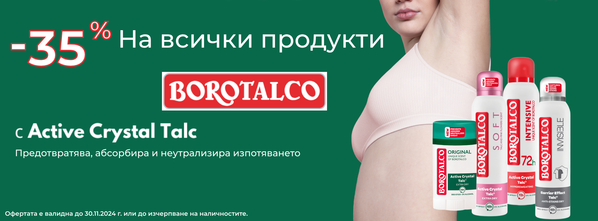 -35% discount Borotalco from Bonjour